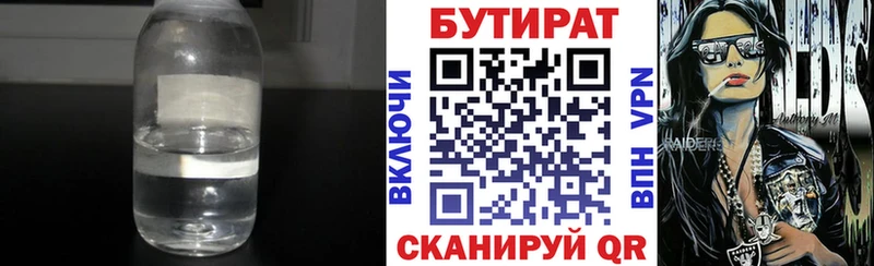 Бутират GHB  Купить  Сорск 