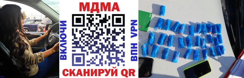 MDMA молли Купить где Сорск